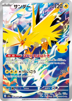 ポケモンカード 買取表  のカード画像