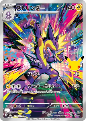 ポケモンカード 買取表  のカード画像