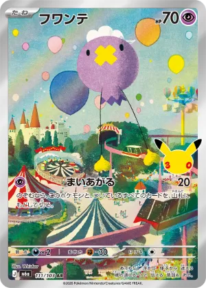ポケモンカード 買取表  のカード画像