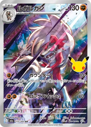 ポケモンカード 買取表  のカード画像