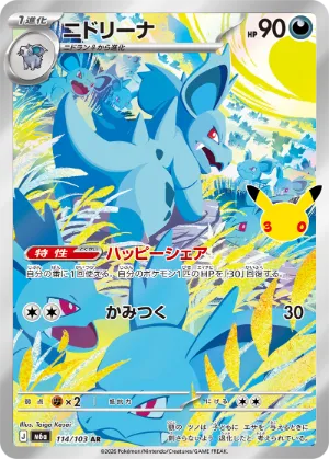 ポケモンカード 買取表  のカード画像