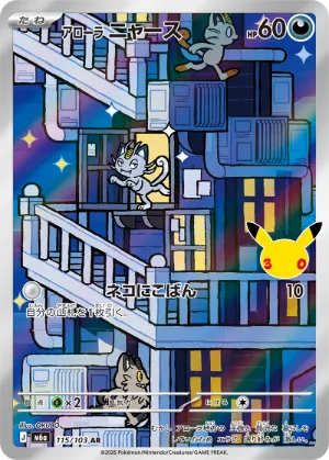 ポケモンカード 買取表  のカード画像