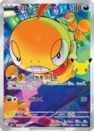 ポケモンカード 買取表  のカード画像