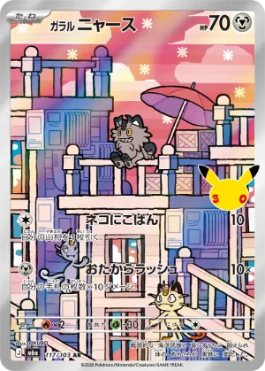 ポケモンカード 買取表  のカード画像