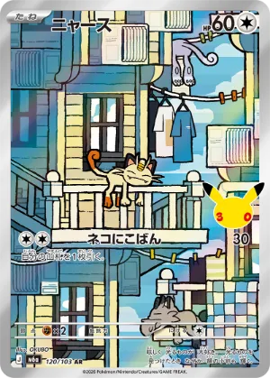 ポケモンカード 買取表  のカード画像
