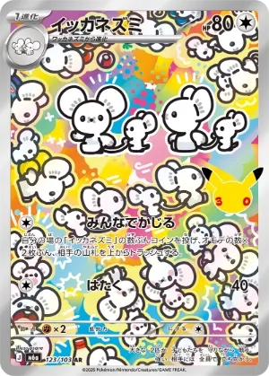 ポケモンカード 買取表  のカード画像