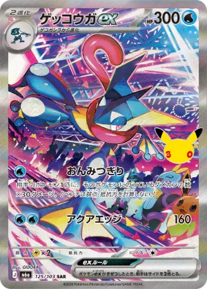 ポケモンカード 買取表  のカード画像