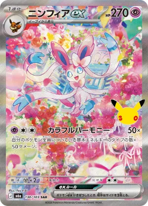 ポケモンカード 買取表  のカード画像