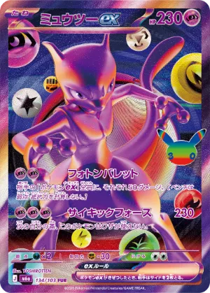 ポケモンカード 買取表  のカード画像