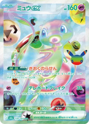 ポケモンカード 買取表  のカード画像
