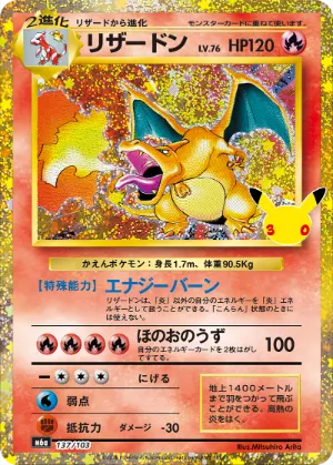 ポケモンカード 買取表  のカード画像