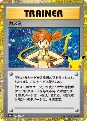 ポケモンカード 買取表  のカード画像