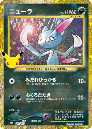 ポケモンカード 買取表  のカード画像