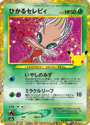 ポケモンカード 買取表  のカード画像