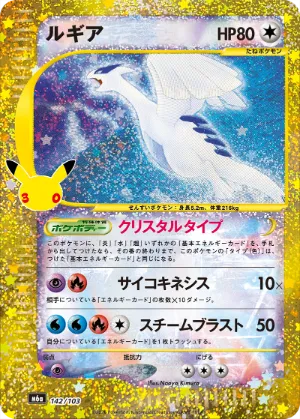 ポケモンカード 買取表  のカード画像