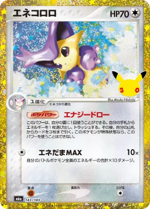 ポケモンカード 買取表  のカード画像