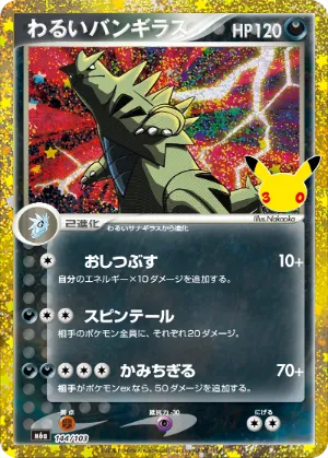 ポケモンカード 買取表  のカード画像