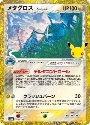 ポケモンカード 買取表  のカード画像