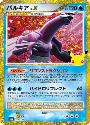 ポケモンカード 買取表  のカード画像