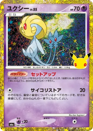 ポケモンカード 買取表  のカード画像