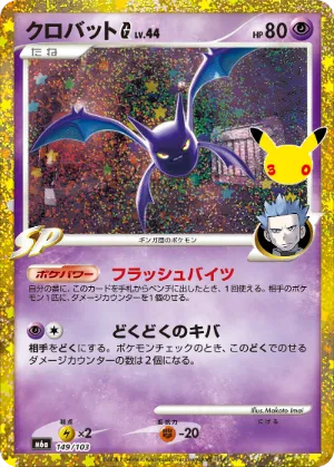 ポケモンカード 買取表  のカード画像