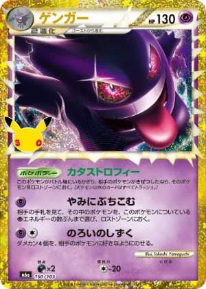 ポケモンカード 買取表  のカード画像