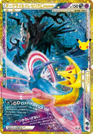 ポケモンカード 買取表  のカード画像