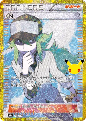 ポケモンカード 買取表  のカード画像