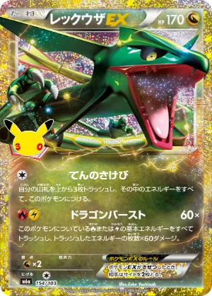 ポケモンカード 買取表  のカード画像