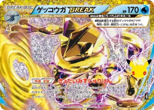 ポケモンカード 買取表  のカード画像