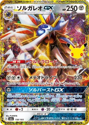 ポケモンカード 買取表  のカード画像