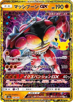 ポケモンカード 買取表  のカード画像