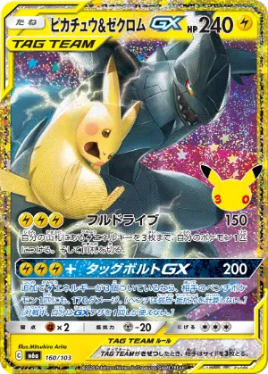 ポケモンカード 買取表  のカード画像