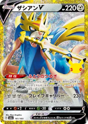 ポケモンカード 買取表  のカード画像