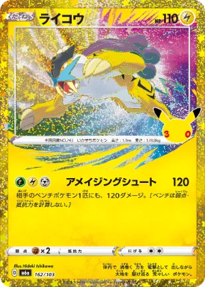 ポケモンカード 買取表  のカード画像
