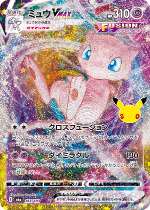 ポケモンカード 買取表  のカード画像
