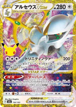 ポケモンカード 買取表  のカード画像