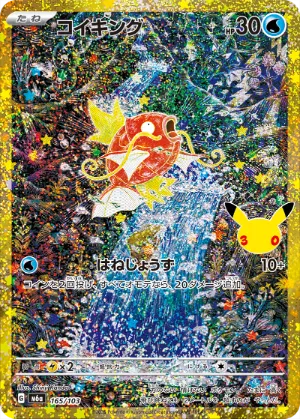 ポケモンカード 買取表  のカード画像