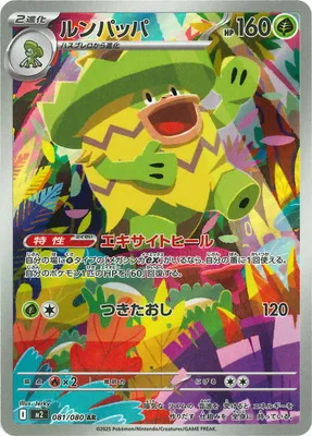 ポケモンカード 買取表  のカード画像