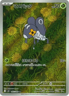 ポケモンカード 買取表  のカード画像