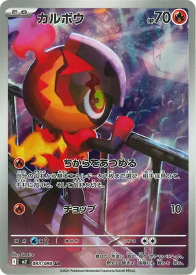 ポケモンカード 買取表  のカード画像