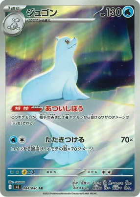ポケモンカード 買取表  のカード画像