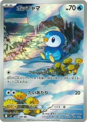ポケモンカード 買取表  のカード画像