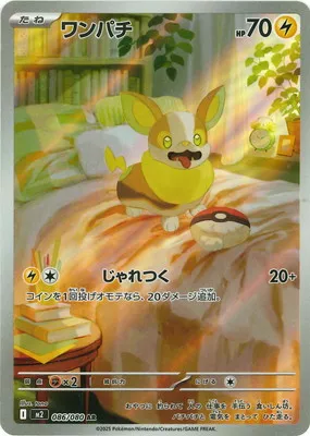 ポケモンカード 買取表  のカード画像