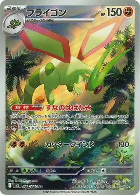 ポケモンカード 買取表  のカード画像