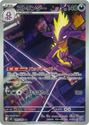 ポケモンカード 買取表  のカード画像