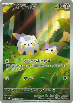 ポケモンカード 買取表  のカード画像