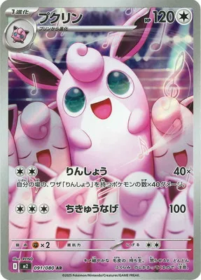 ポケモンカード 買取表  のカード画像
