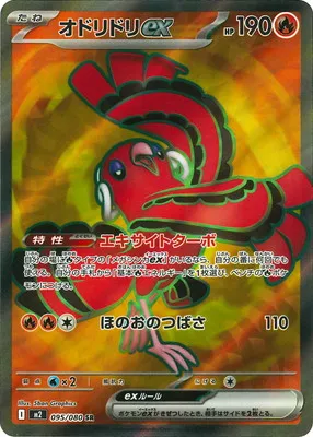 ポケモンカード 買取表  のカード画像