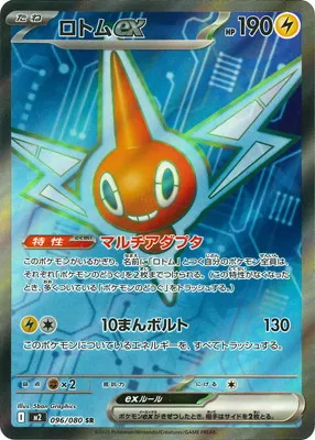 ポケモンカード 買取表  のカード画像